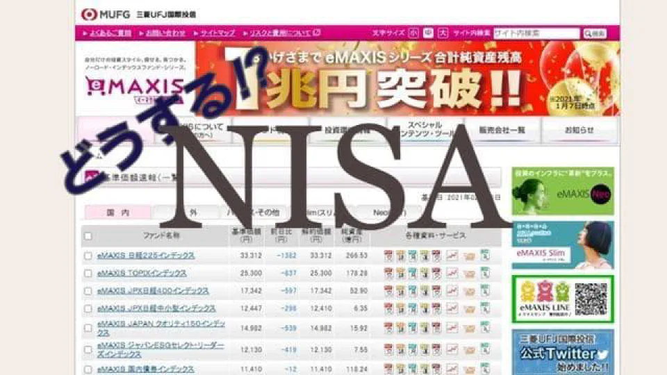 積立NISAの見直し、新興国割合を増やす