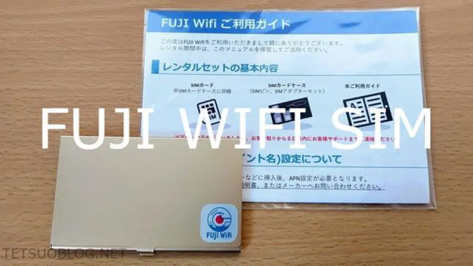 FUJIwifi 100GB解約。お世話になりました。