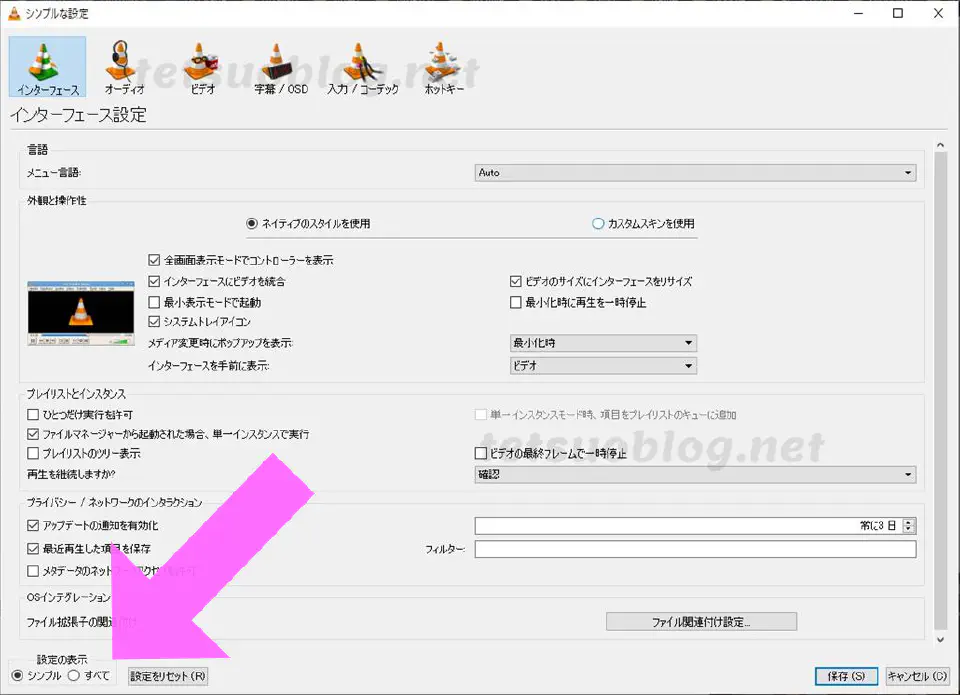 VLC media Player で連続画像切出しする方法-1