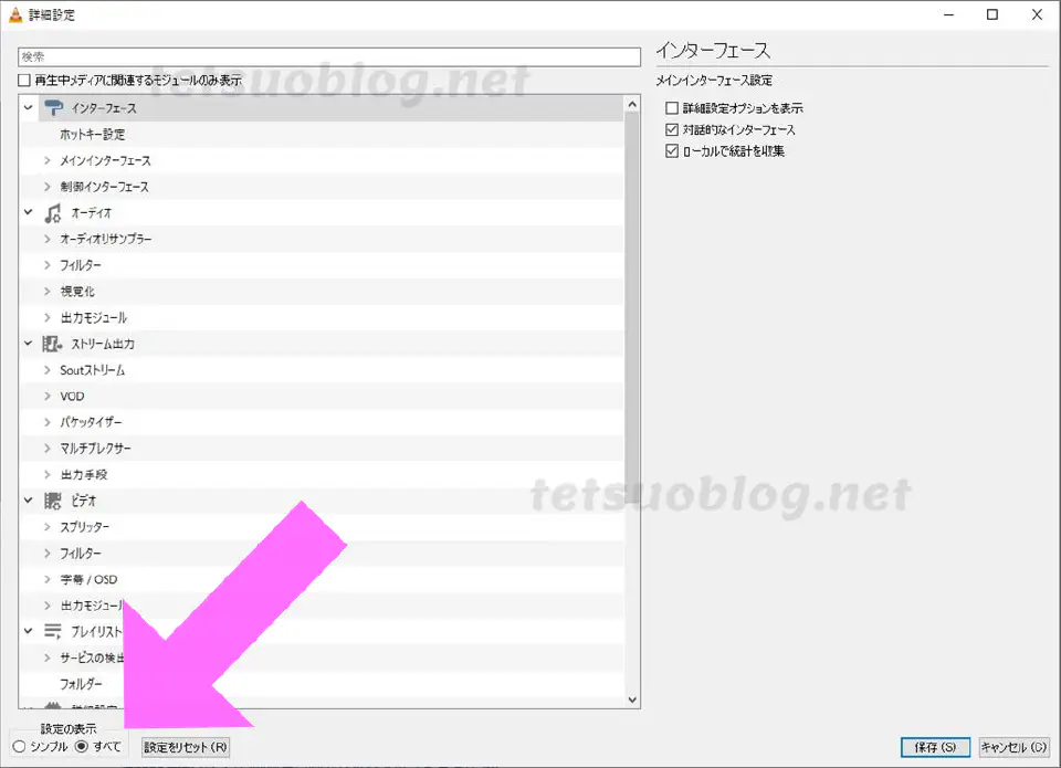 VLC media Player で連続画像切出しする方法-1