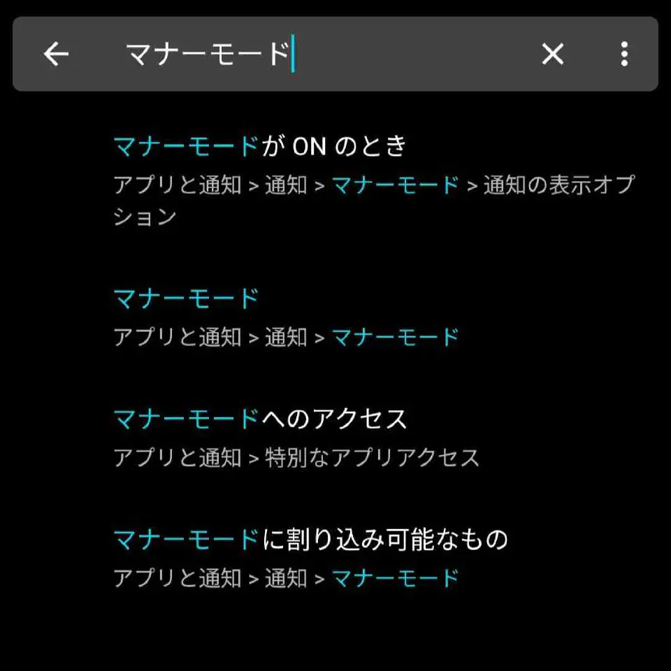 Androidの通知がウザいので、ホワイトリスト管理にしてみたら快適だった-1